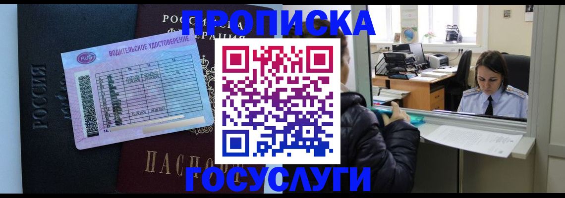 прописка паспорт в Ярославской области