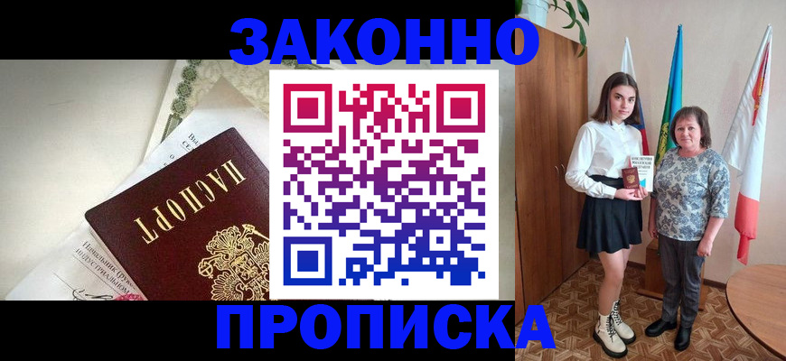 прописка для школы в Ярославской области