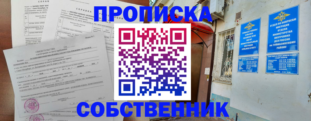 регистрация для школы в Ярославской области