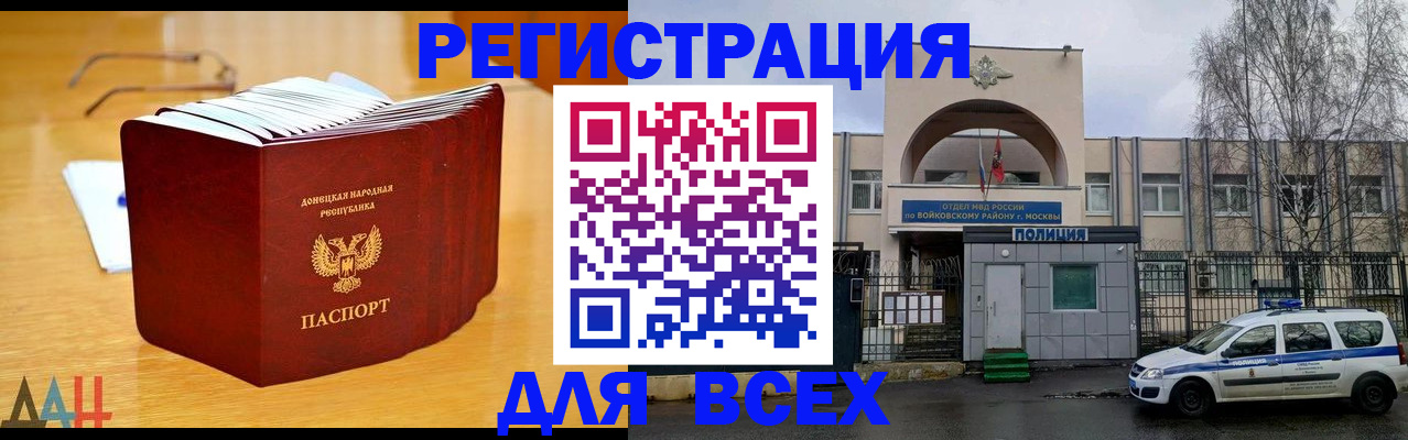 прописка паспорт в Ярославской области